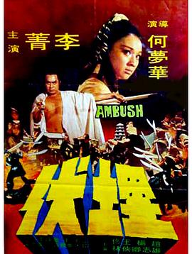 狄仁杰断案传奇