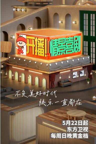 布拉格间奏曲