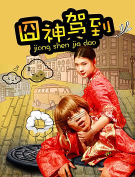 突袭2：暴徒 2014