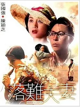 意想不到的爱情2