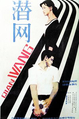 冲锋战警国语