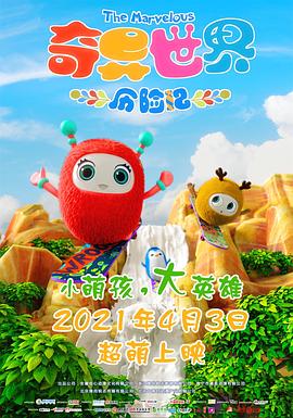 千谎百计  第三季