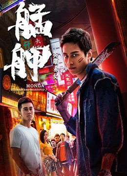 传奇第二季