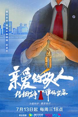 在恋爱与友情之间之廉视角