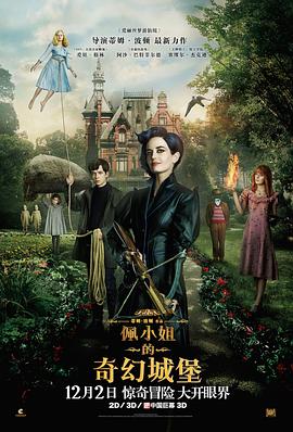 学战都市Asterisk第二季