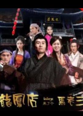 洪熙官之魔门妖女