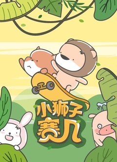 复仇笔记