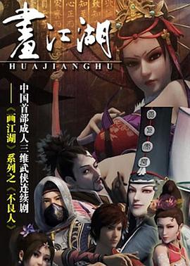 天空市凶案第二季