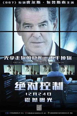 悬崖上的谋杀