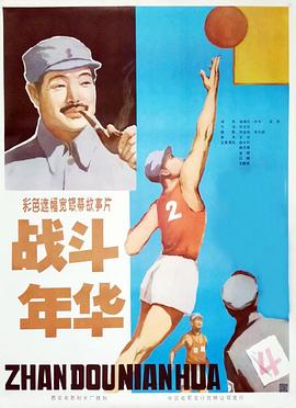 没莱坞天王