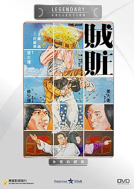七合圣石战记