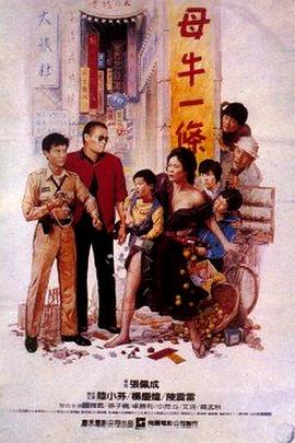 半狼传说