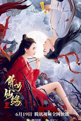 太太，请小心轻放 电影版