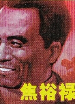 稻草狗1971