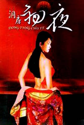 烟花 (普通话版)