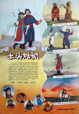 秦香莲1964