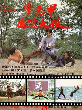 高楼大劫案