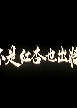 激情图片激情小说伦理