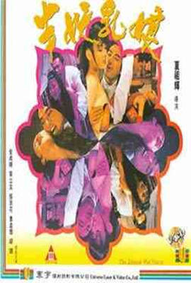 女巨人复仇记1958
