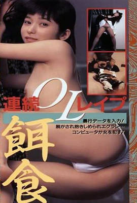 遥远的国度