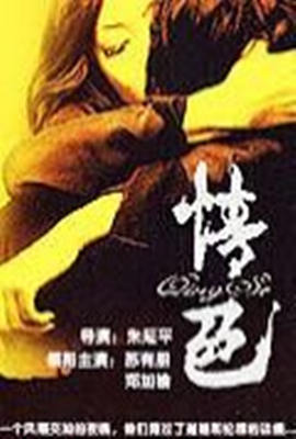 副手