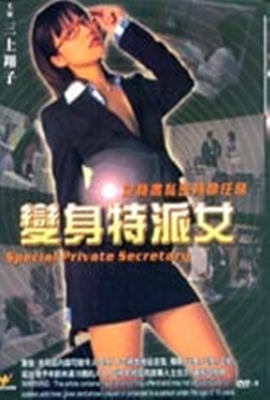 潘多拉与飞翔的荷兰人