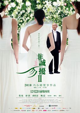 忽然丈夫 普通话