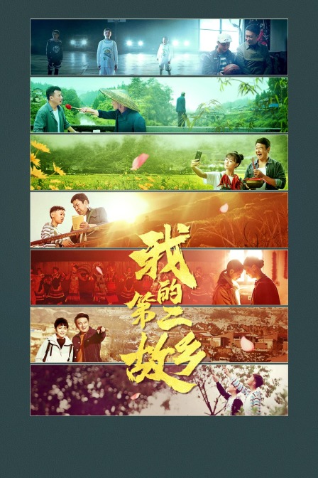 青春最好时