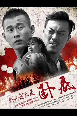 喋血街头1990