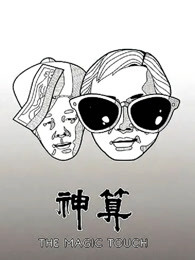 诸神之锤