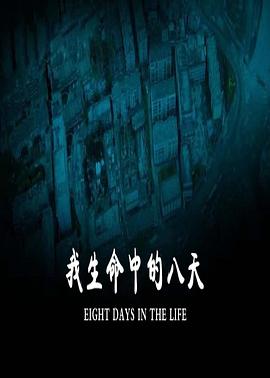 酒国英雄之摆渡人