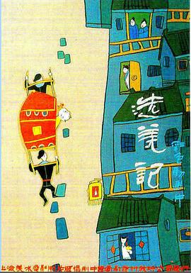 做次有钱人