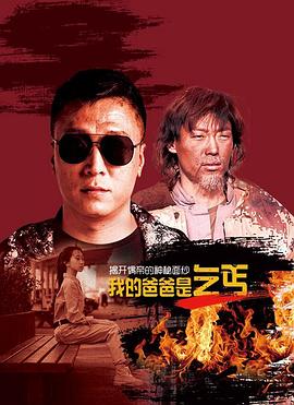 毛骗 第二季