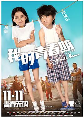 骇战  2012