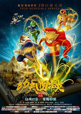 时空罪恶 2007
