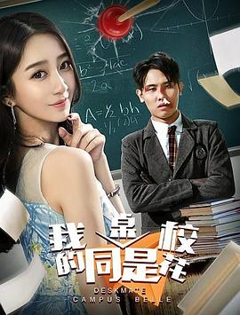 同床异梦2