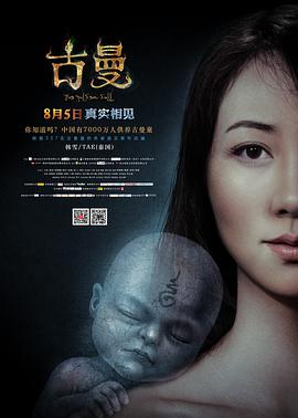 乌龙帮办再显神通