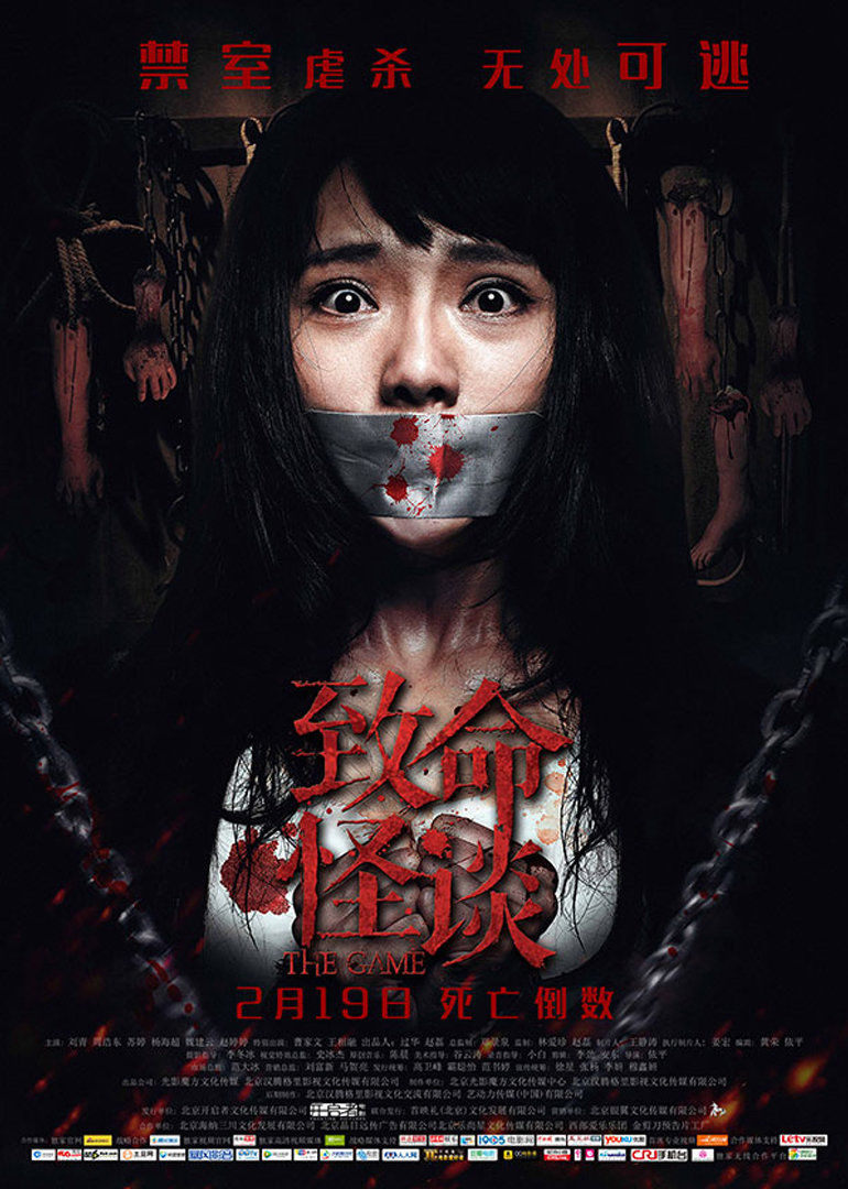 桃色血案