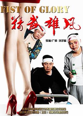 惩罚者 第一季