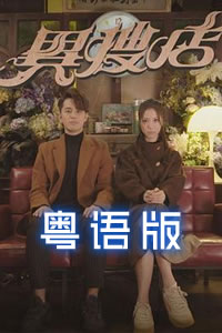 美女行动队