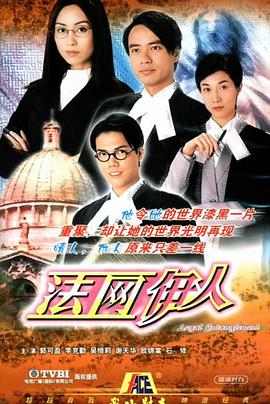 移魂女郎 1999