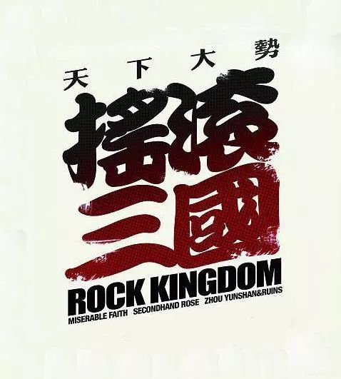 电影配乐传奇
