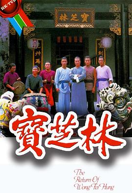 玩命