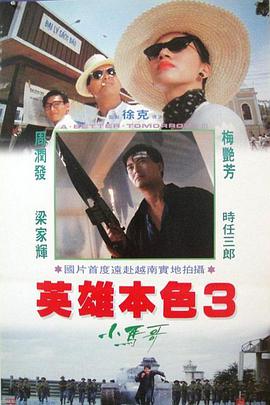 青龙好汉