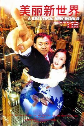 窈窕奶爸 1993