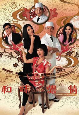 深宅迷案