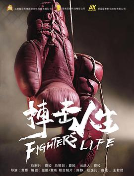 魔鬼战士堡