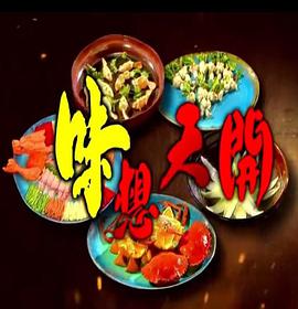桑拿夜