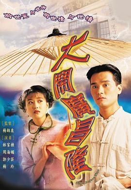 残酷的梦2016