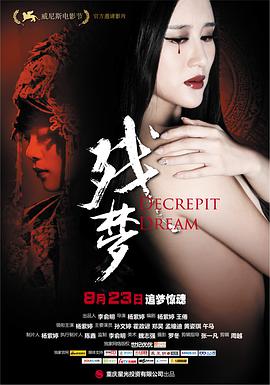 停尸间